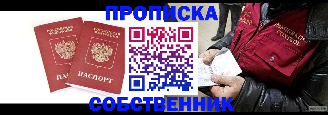 прописка паспорт в Кашине