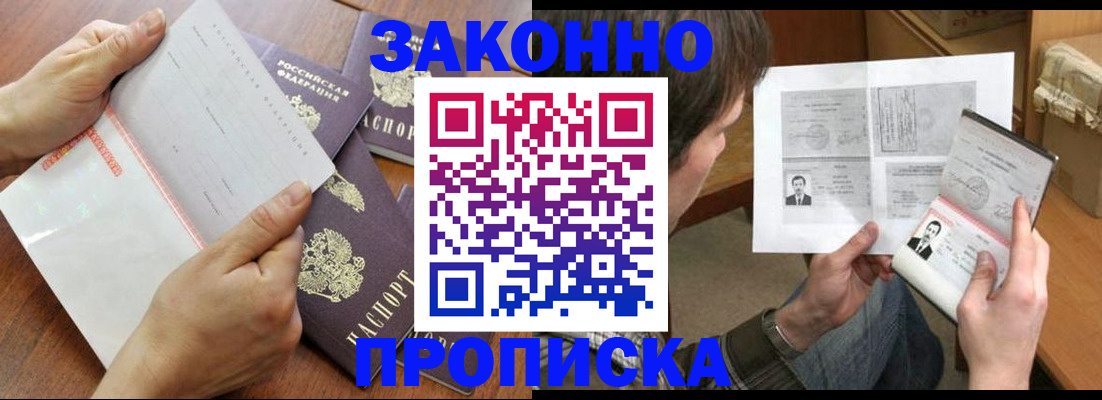 регистрация в Кашине