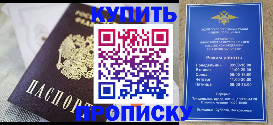 временная регистрация купить в Кашине