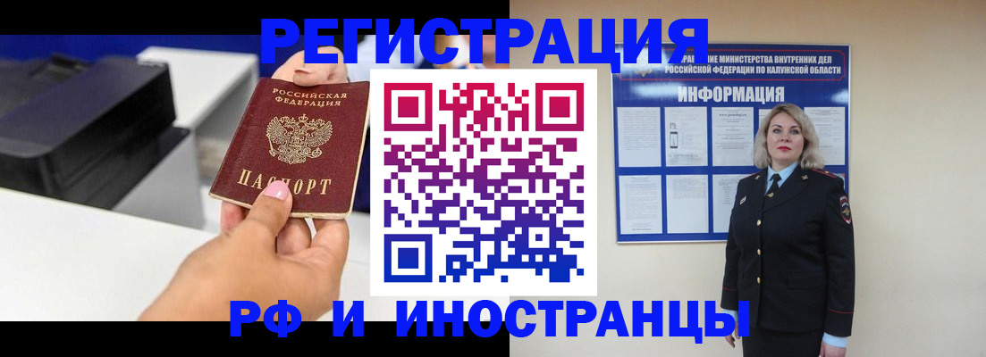 прописка ребенка в Кашине