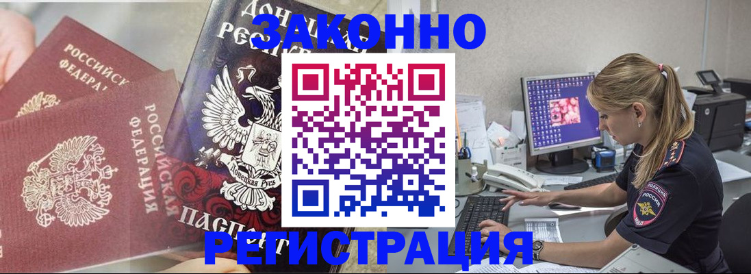 прописка штамп в Кашине