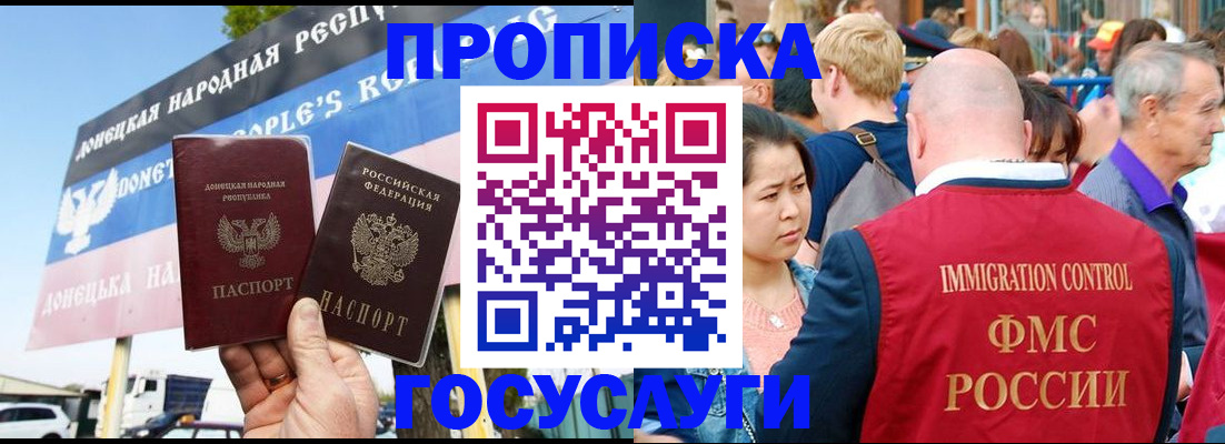 прописка штамп в Кашине