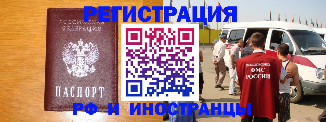 временная регистрация недорого в Кашине